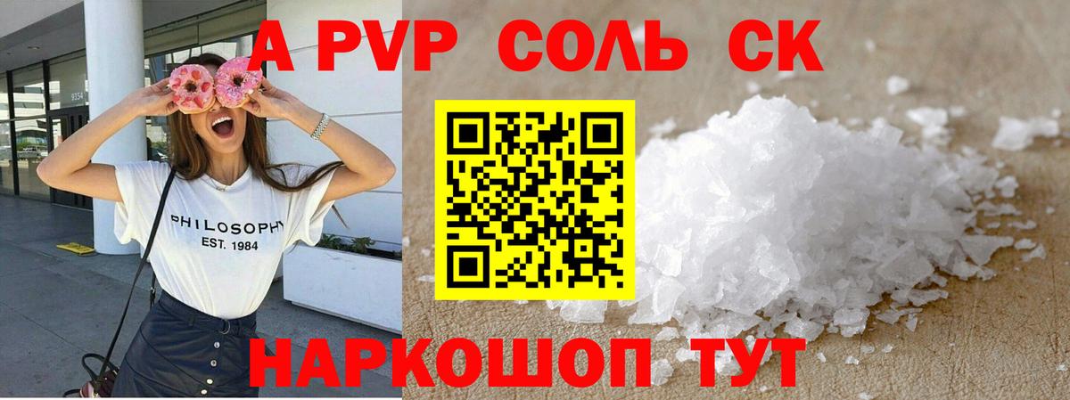 Донецк  Alfa_PVP крисы CK  A PVP Соль  A-PVP  A-PVP мука  Вход с VPN 