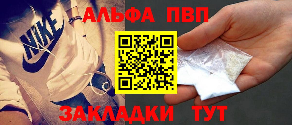 Альфа ПВП мука Донецк