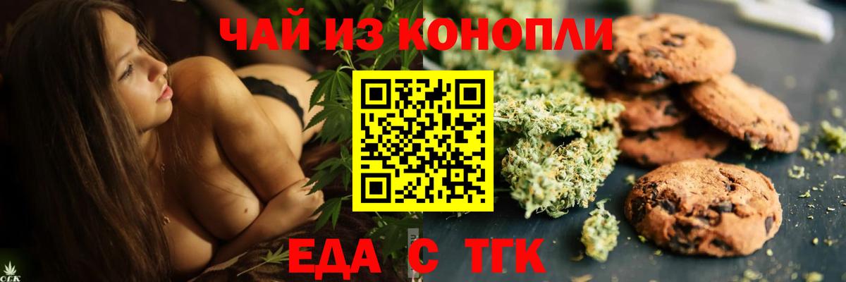 Донецк  Canna-Cookies конопля  Вход с VPN 