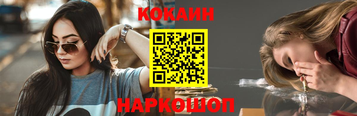 Донецк  Кокаин  Вход с VPN  COCAIN Перу  Cocaine 98% 