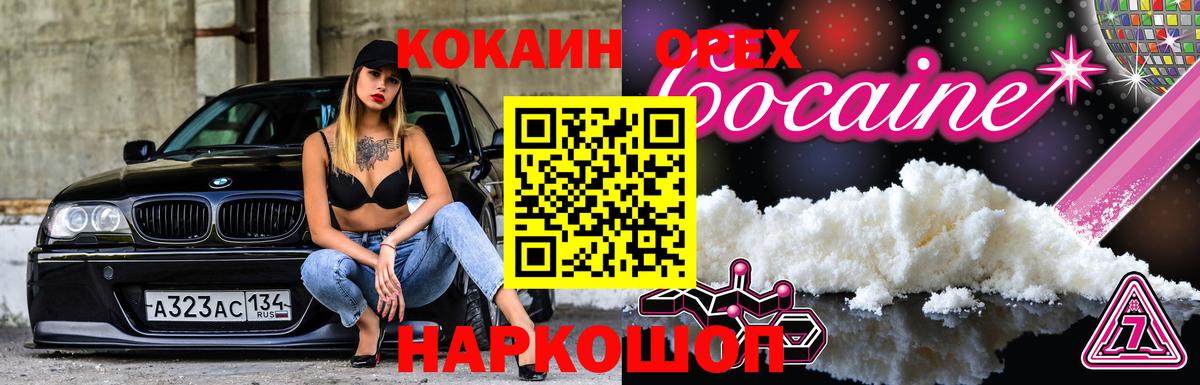 КОКАИН 99% Донецк