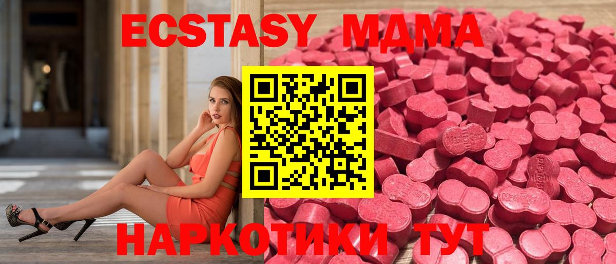 Донецк  ЭКСТАЗИ XTC  Экстази 99%  Экстази  Вход с VPN 