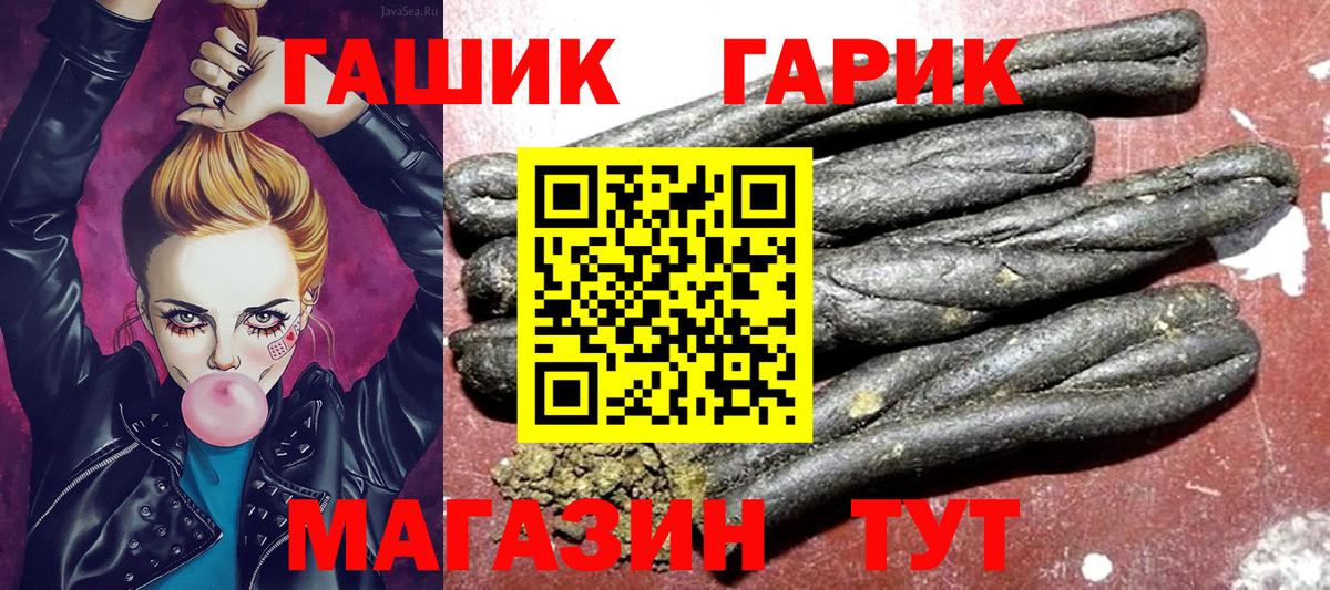 Донецк  Гашиш Ice-O-Lator  купить наркоту  ГАШ гарик  Вход с VPN  ГАШИШ 
