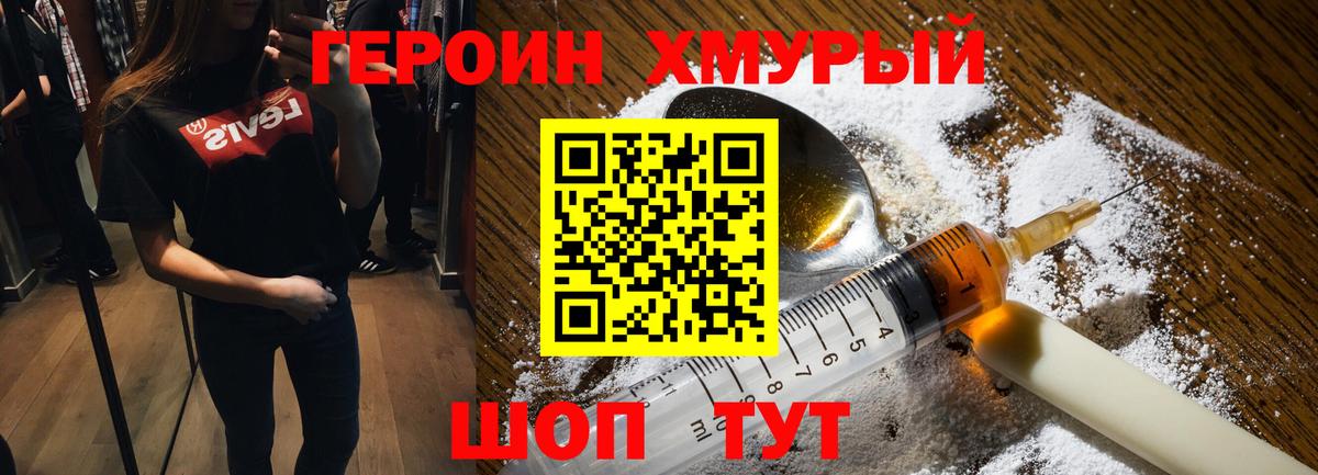 Героин герыч Донецк