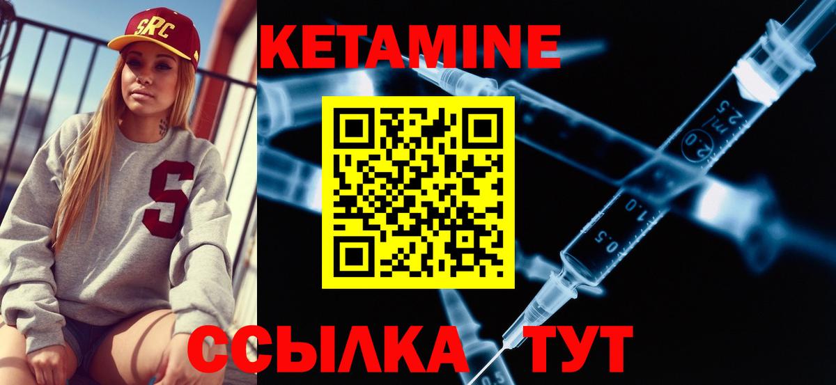 КЕТАМИН VHQ  Вход с VPN  Донецк  КЕТАМИН ketamine 