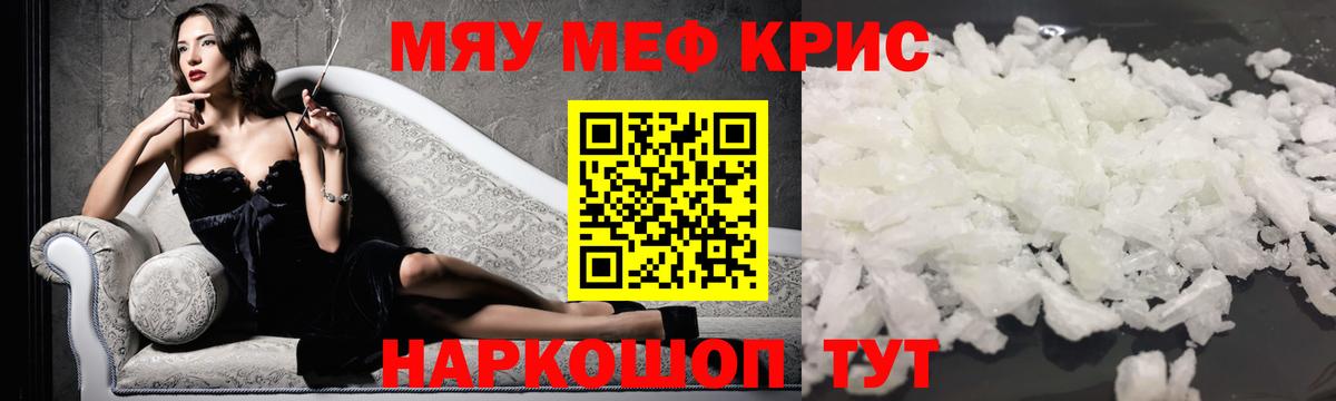 Меф  Меф мука  Меф мука  Вход с VPN  Донецк 