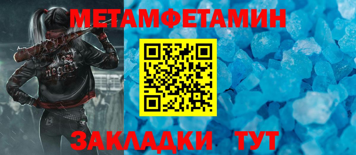 МЕТАМФЕТАМИН витя  Вход с VPN  МЕТАМФЕТАМИН витя  Донецк 