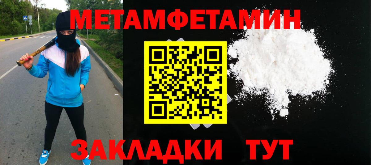Первитин кристалл Донецк