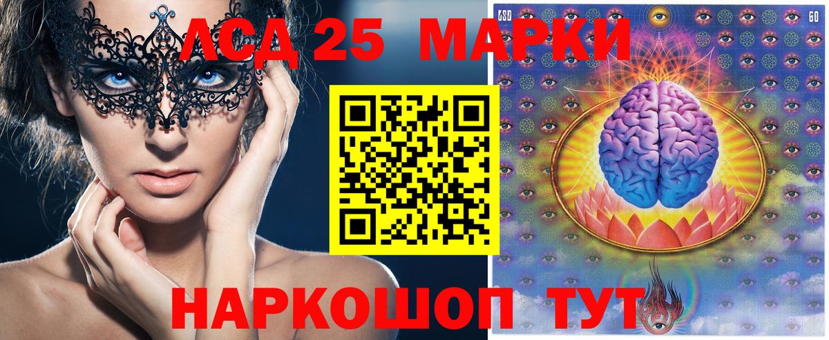 Марки NBOMe 1500мкг Донецк