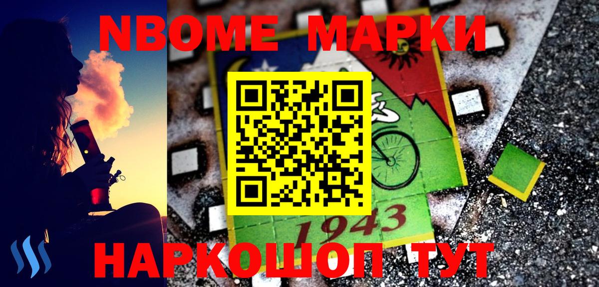 Донецк  Марки NBOMe 1500мкг  Марки NBOMe 1500мкг  Марки N-bome  Вход с VPN 