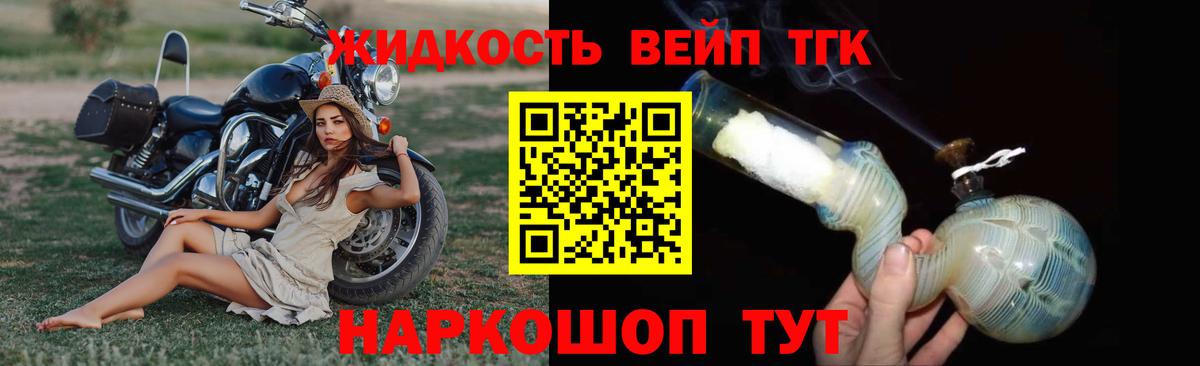 Дистиллят ТГК вейп  Вход с VPN  Донецк  Дистиллят ТГК вейп с тгк 