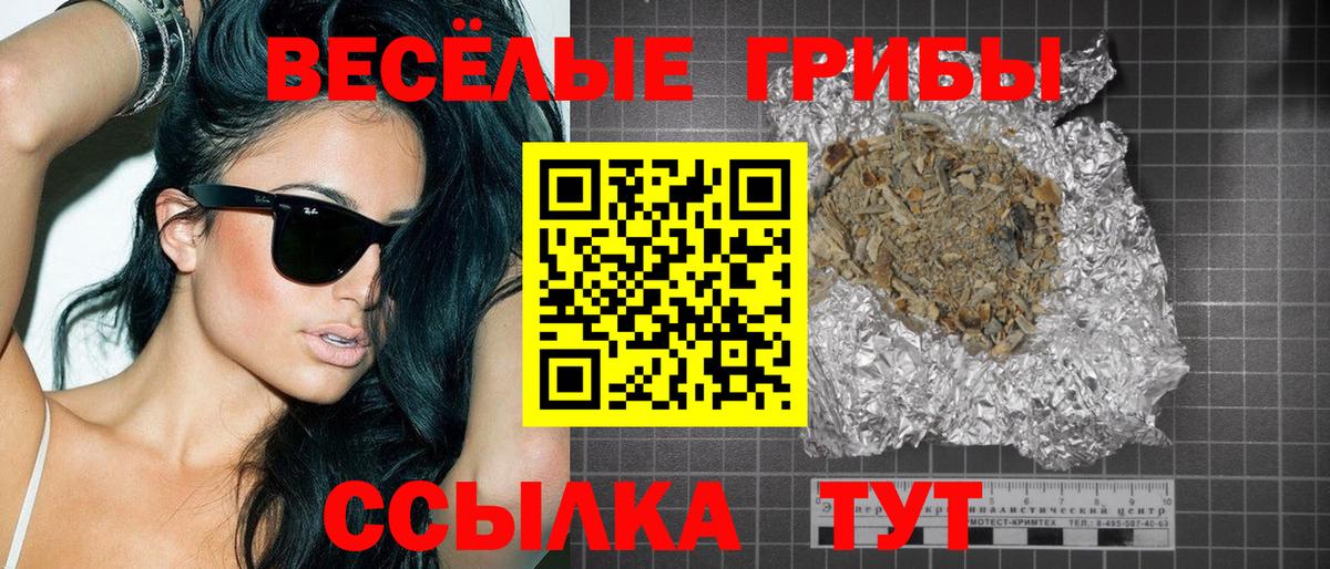 Галлюциногенные грибы Magic Shrooms Донецк